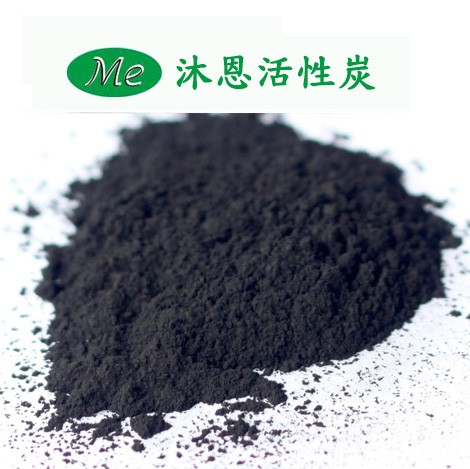 粉末活性炭