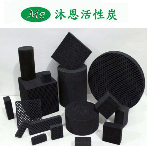 耐水型蜂窝活性炭